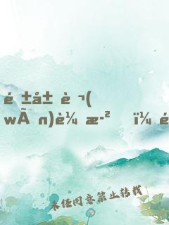 隱居萬(wàn)載歲，開(kāi)局后人找上門(mén)